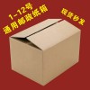 郑州纸箱厂 定制加工高档纸箱纸盒礼品盒等
