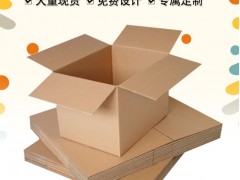 山东厂家直销包装纸箱 瓦楞纸箱 牛皮纸箱